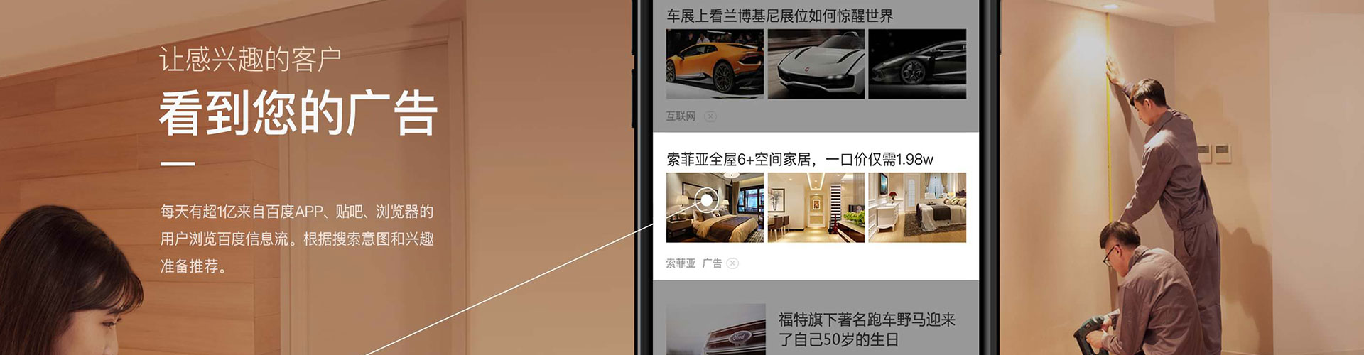 昌邑头条信息流